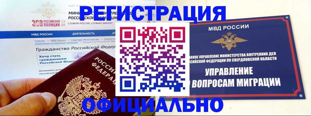 прописка законно в Щёлкино