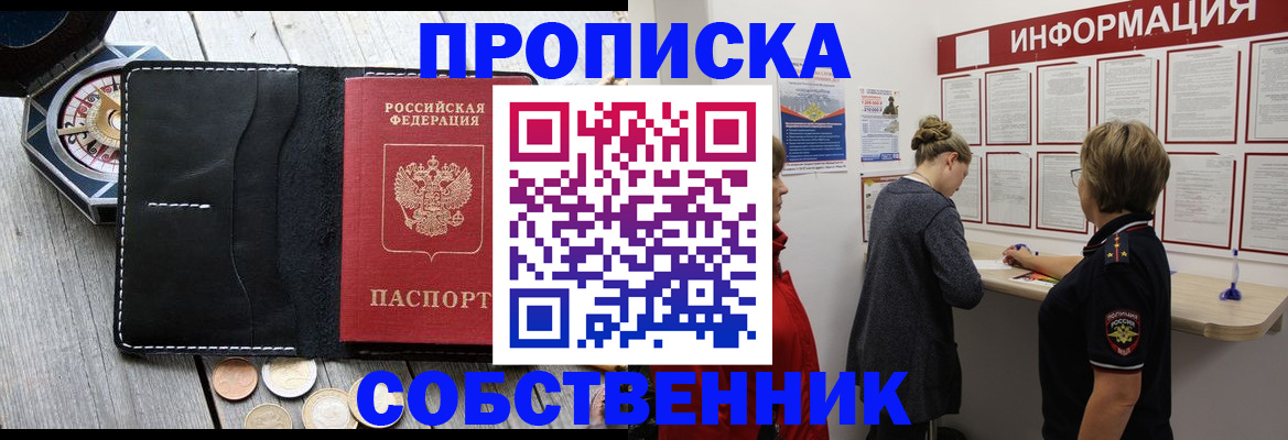 найти адрес прописки в Щёлкино